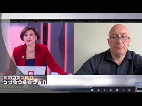 მთავარი აქცენტები - 29.12.2022 | მეორე ნაწილი