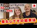 【外国人の反応】刺身を食べたことないNZ人美女、本場日本のマグロに衝撃…!「今まで損してた」と大絶賛!