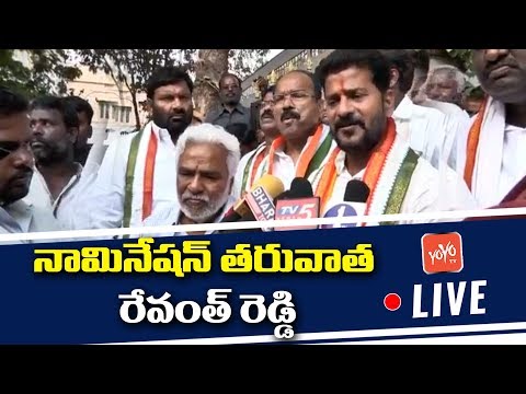 Revanth Peddy Press Meet LIVE | Revanth Reddy Nomination LIVE | Telangana Congress LIVE | YOYO TV