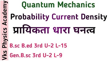 Probability current density quantum mechanics /b.sc bed 3rd U -2 L-15/Gen.B.sc 3rd U-2 L-9