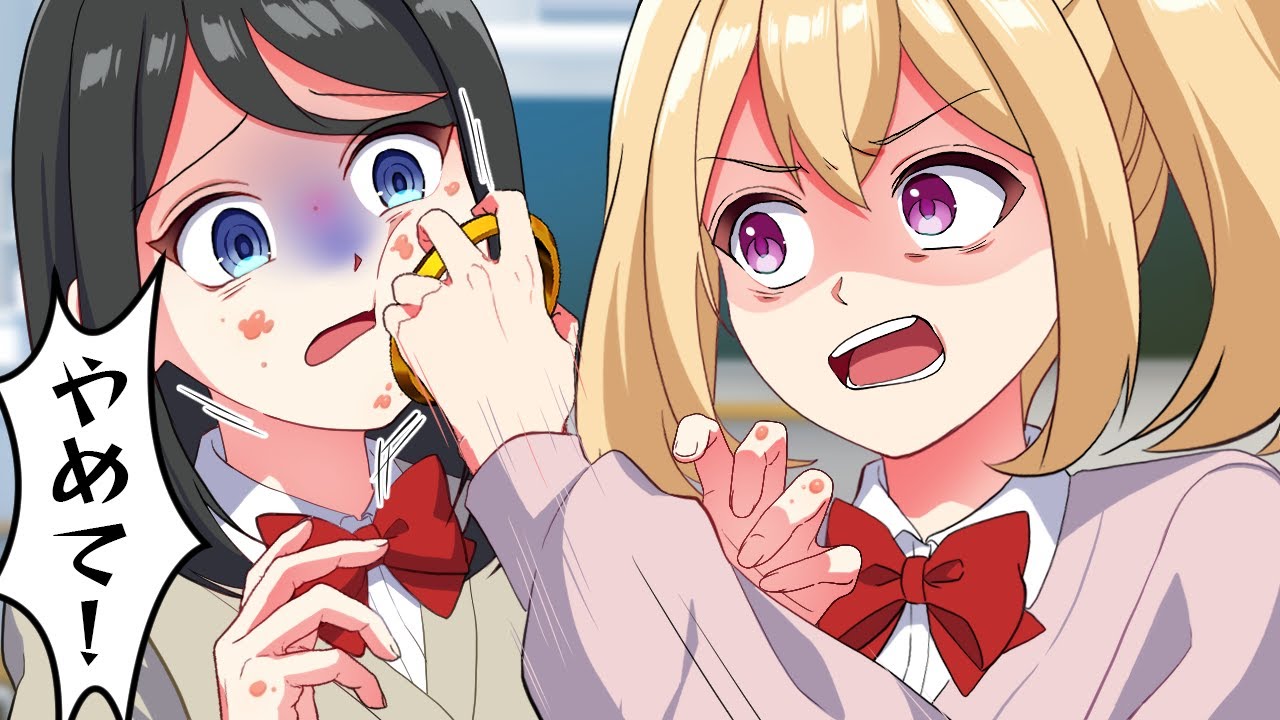 金属アレルギーのクラスメイトに無理やり触らせた結果【総集編】【アニメ】【漫画】