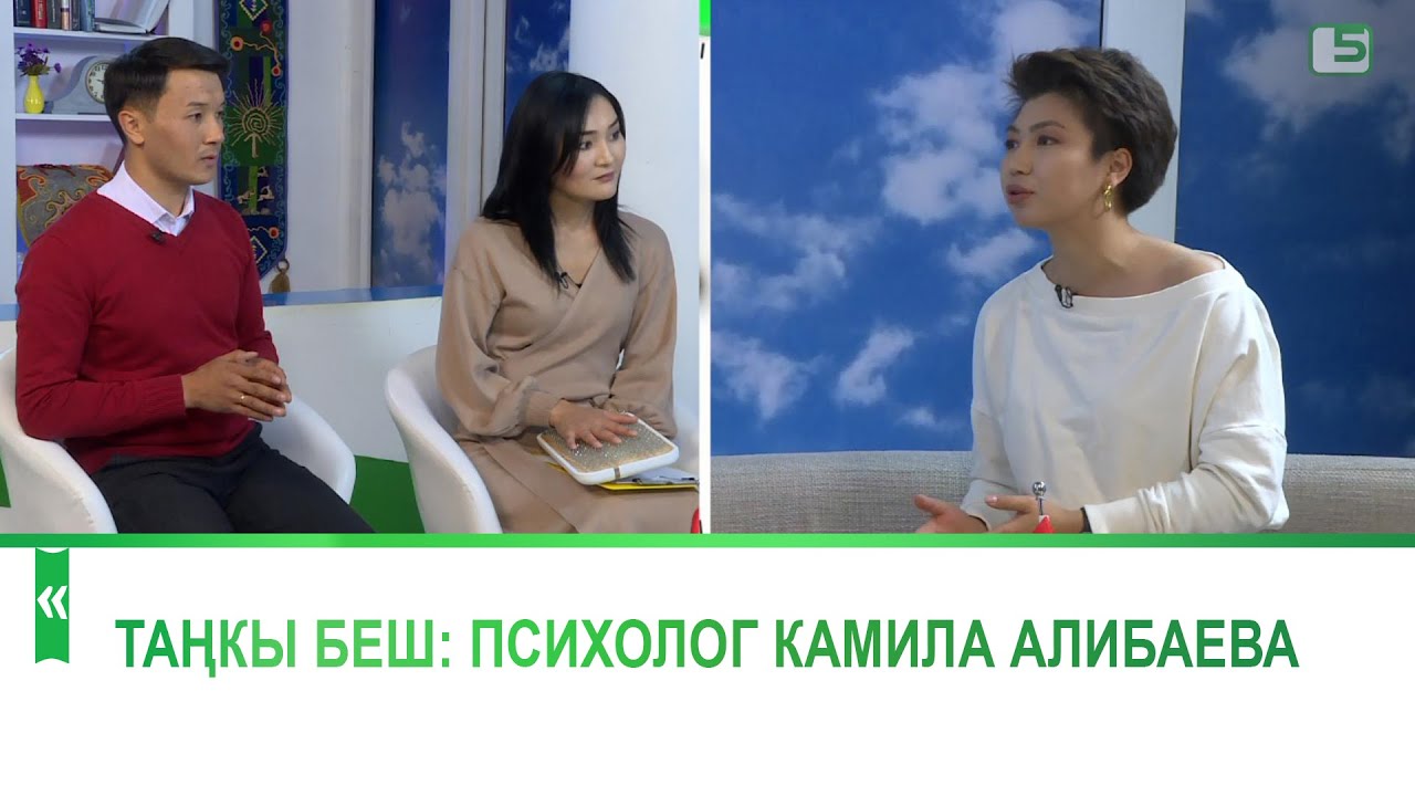 Стресс, депрессиядан арылуу. Камила Алибаевадан психологиялык көнүгүүлөр