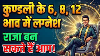 Lagnesh in 6th, 8th, or 12th House in Birth Chart | Massive Success Possible