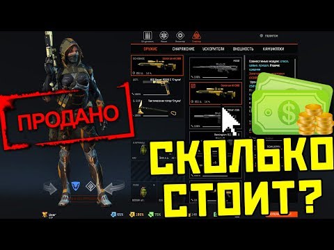 Сколько стоит мой Аккаунт ? - Сколько стоит мой Аккаунт ?