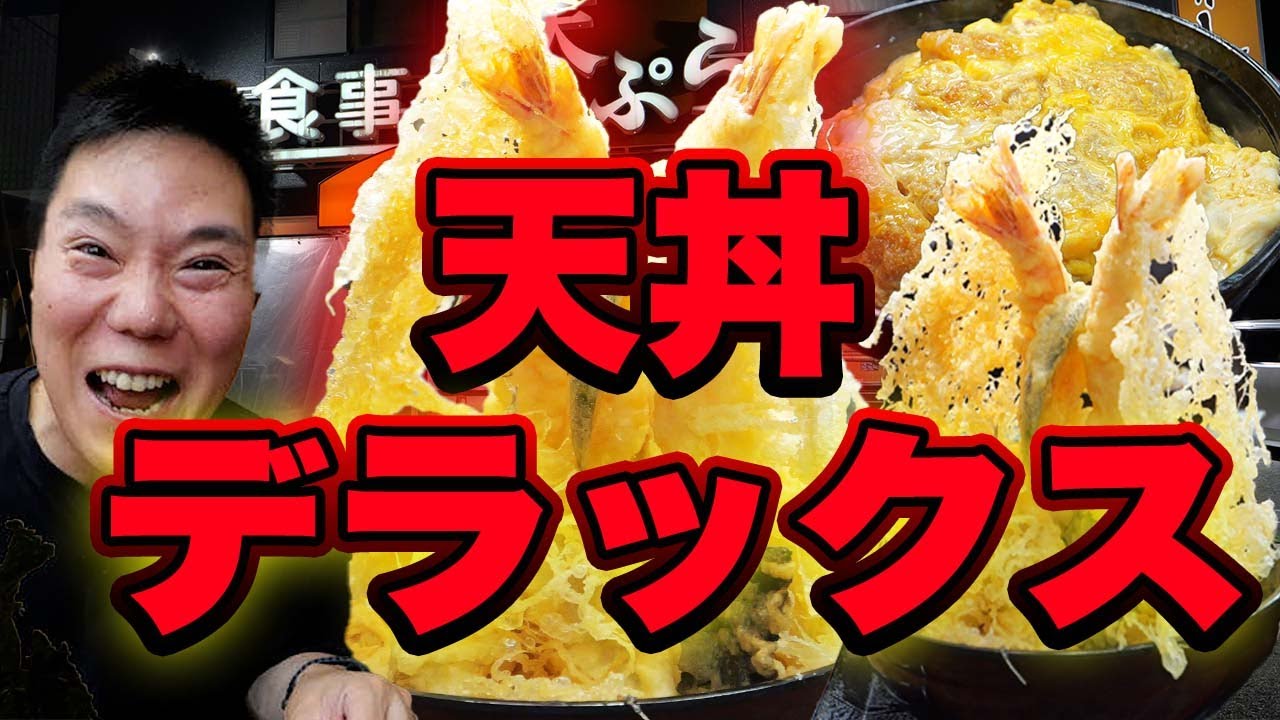 うれしの天丼｜30cm天ぷらタワー×玉子丼のW旨さが神