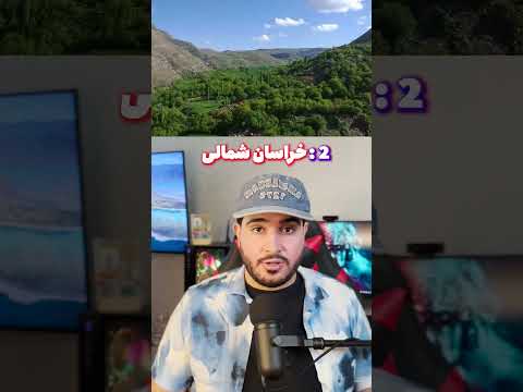 فقیرترین استان های ایران فقیر ایران کشور استان تهران یوتیوبر یوتیوب تفریح