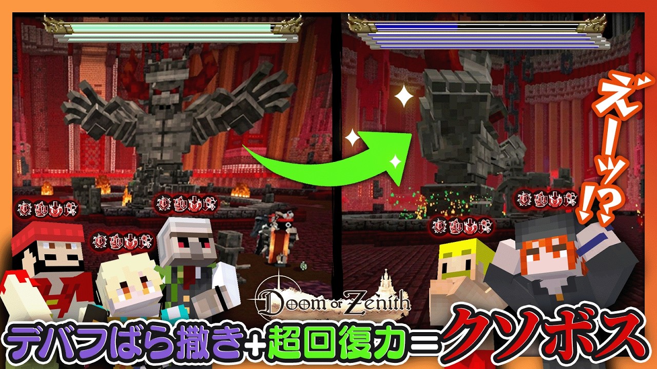 【#DoZ】クソボス相手に大苦戦!パーティの垣根を越えて心強過ぎる助っ人登場!!#5