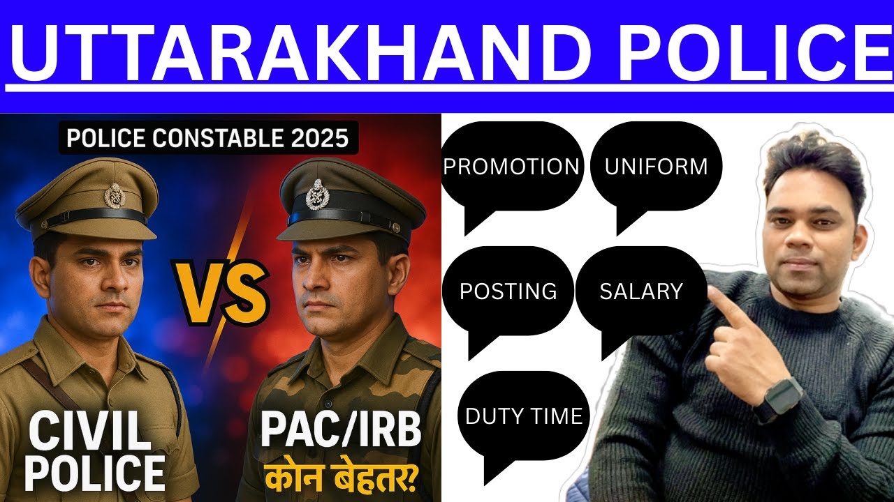 Civil Police vs PAC Constable 🔥कौन बेहतर? -नौकरी,वेतन और फायदे -कौन है बेहतर करियर विकल्प? 