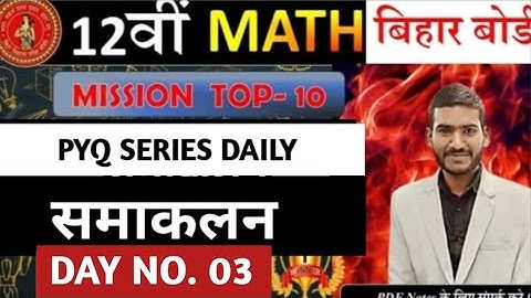 @samakalan objective solution #pyq #biharboard #12