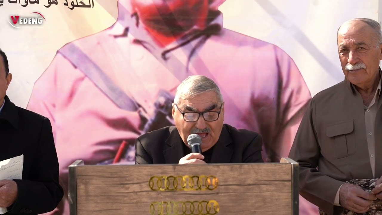 كلمة السيد قاسم مرعيكا من إحياء الذكرى الـ47 لرحيل قائد الأمة الكوردية ورمزها #ملا_مصطفى_البارزاني 