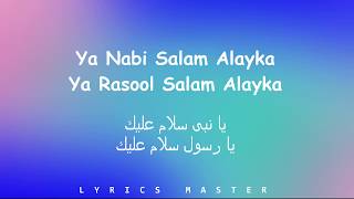 Ya Nabi Salam Alayka  -  Maher Zain  -  یانبی  سلام  علیک  (Urdu, Arabic, English, Turkish) - Lyrics