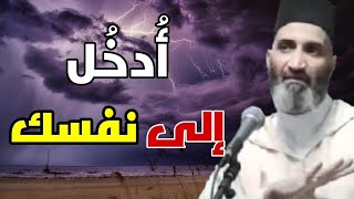 أدخل إلى نفسك Farid el ansari