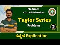 Taylor series | Matrices | VTU, All Universities