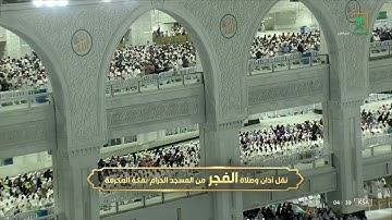 فجر الثلاثاء | للشيخ ياسر الدوسري 16-10-1443هـ‎ | خواتيم سورة الروم