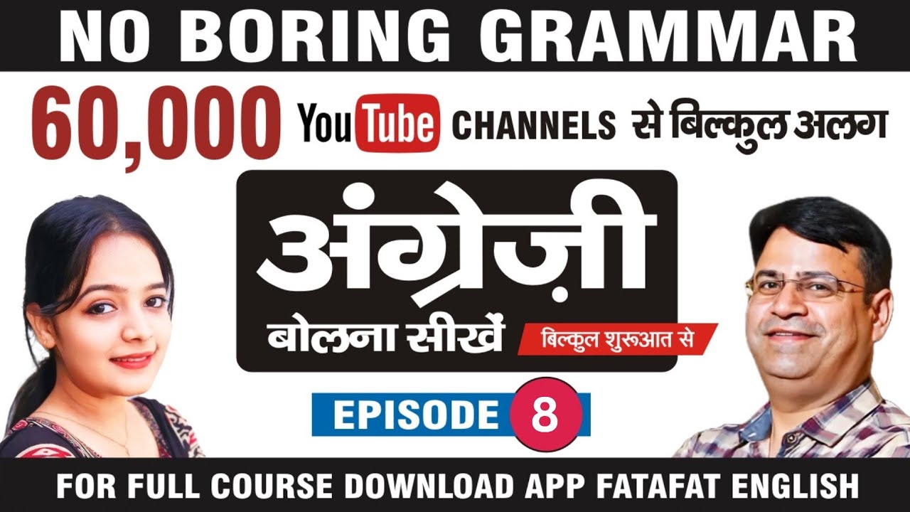 Most Spoken Action Verbs | Common Action Verbs in English | Part 2