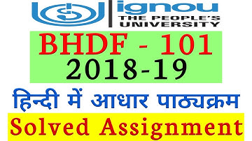 BHDF 101 Solved Assignment 2018-19 Hindi By TIPS GURU