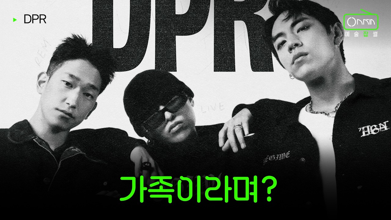 DPR 계약 분쟁의 전말 | DPR 크루 이야기