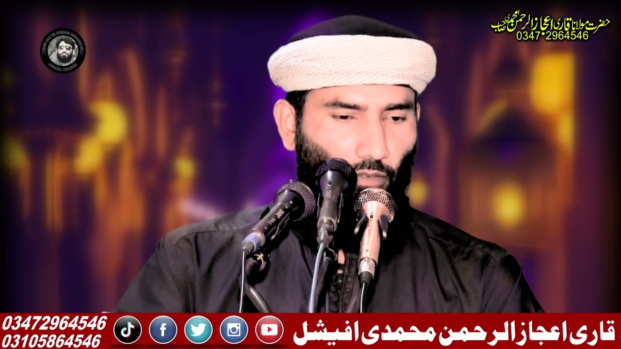 new video Qari ijaz  urhamman  muhammdi
