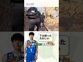#駒沢颯 からのアドバイス #陳岡流羽 ×#村越圭佑 秋の#筑波山へ登ろう!#茨城ロボッツ#bリーグ #バスケットボール #basketball