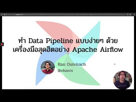 ทำ Data Pipeline แบบง่ายๆ ด้วย เครื่องมือสุดฮิตอย่าง Apache Airflow