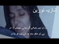 Aafia Siddiqui | Urdu Poetry | Shazia Naureen