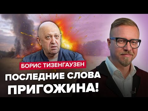 🤯ЭТО ВИДЕО Пригожина