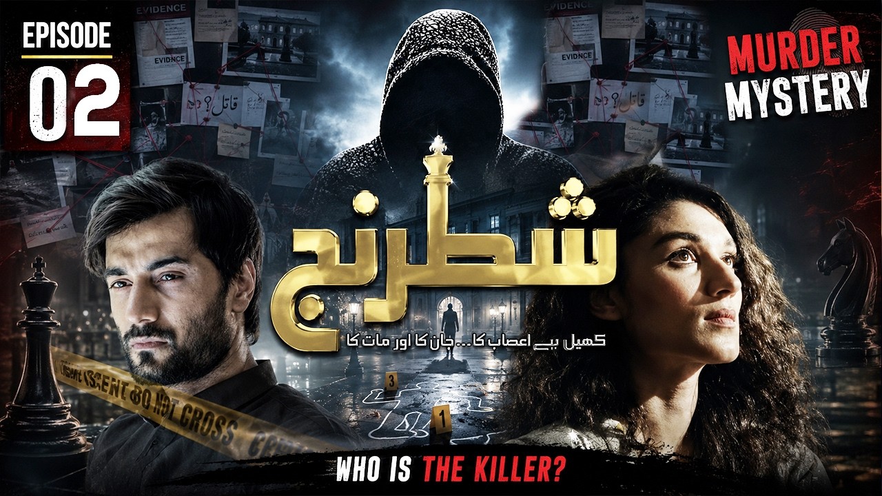 Thumbnail for Episode 2 | shatranj | Yasir Shah | Murder Mystery | [ENG SUB]