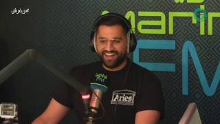 الفنان فهد السالم ضيف برنامج #ريفرش مع علي نجم على Marina FM 90.4 screenshot 2