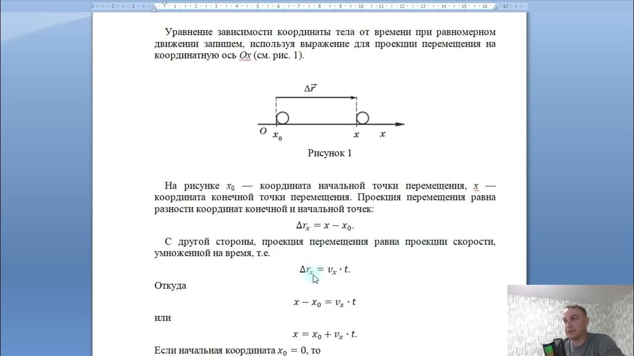 Автомобиль движется прямолинейно и равномерно. Тело движется в направлении противоположном оси х. Задачи по физике с графиками машинами. Чему равно ускорение автомобиля. По прямолинейному шоссе движутся равномерно мотоциклист.