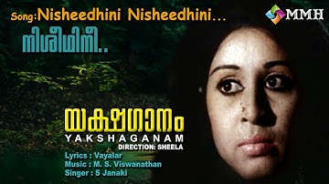 Niisheedhini Nisheedhini | Malayalam video song | P. Susheela | Vayalar | M.S.Viswanathan