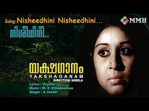 Niisheedhini Nisheedhini | Malayalam video song | P. Susheela | Vayalar | M.S.Viswanathan