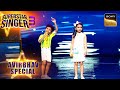 Aaja Sanam पर Avirbhav और Pihu क अद ए आई सबक पस द Superstar Singer 3 Avirbhav Special Aaja Sanam पर Avirbhav और Pihu क अद ए आई सबक पस द Superstar Singer 3 Avirbhav Special