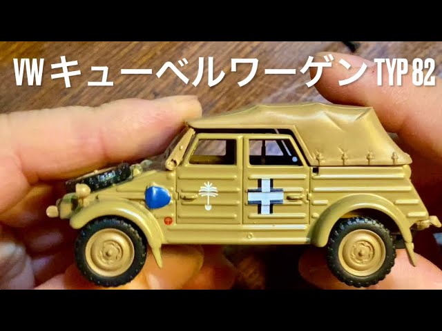 激レア品物‼️軍用✨ミニカー✨フォルクスワーゲン✨タイプ８２✨１/４３ 激レア品物‼️軍用✨ミニカー✨フォルクスワーゲン✨タイプ82