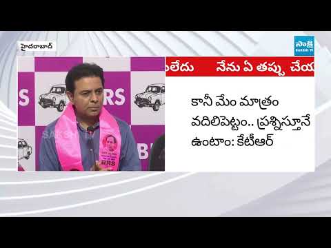 పైశాచిక ఆనందం వస్తుందంటే అరెస్ట్ చేసుకోండి | KTR Strong Counter Over Arrest Rumours | Sakshi TV - SAKSHITV