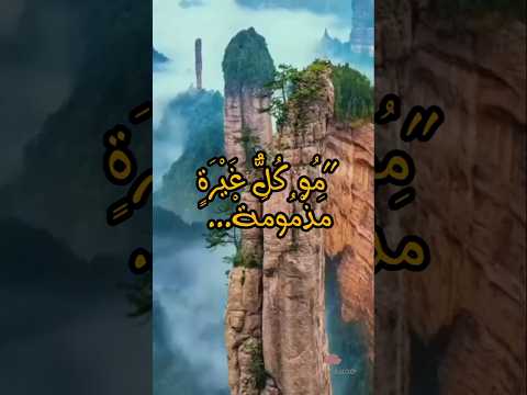 الغيرة المحمودة التي تقودك إلى الجنة