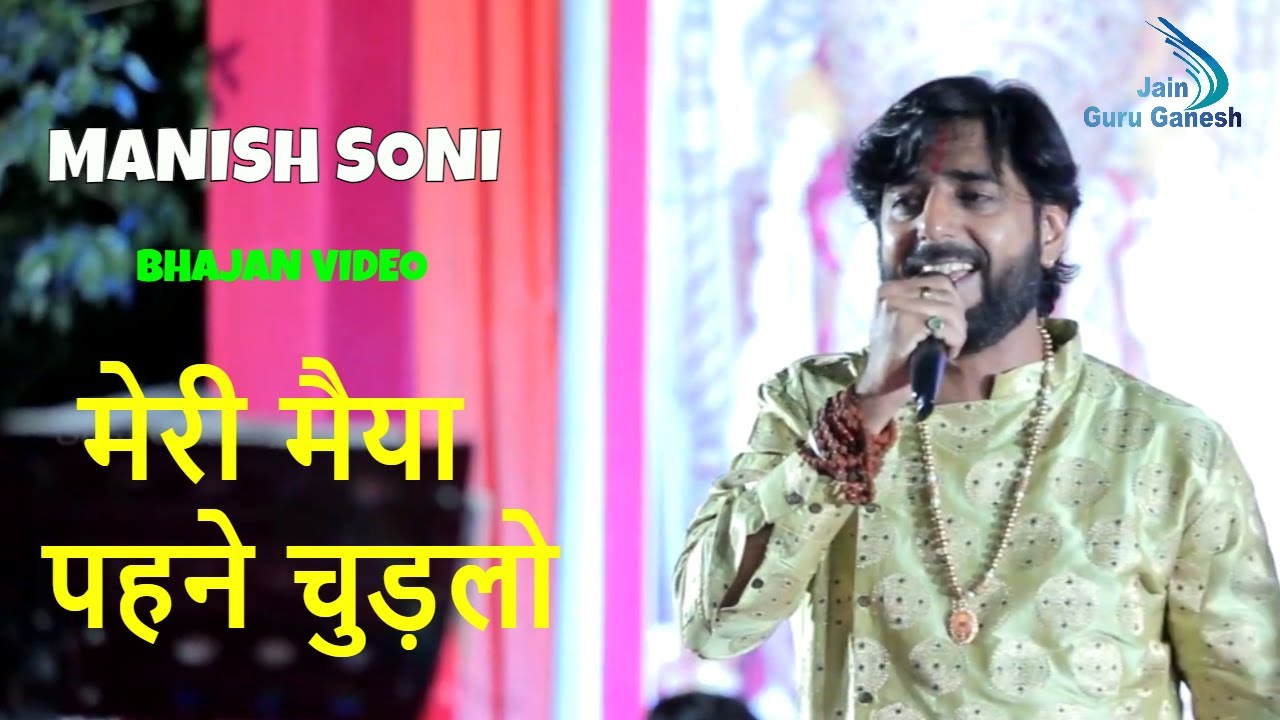 Mari Mayya Pahna Chudlo Bhajan Live | Manish Soni Live Bhilwara | Jain Bhajan
