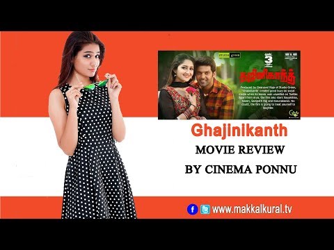 gajinikanth-movie-review-by-cinema-ponnu-mohana