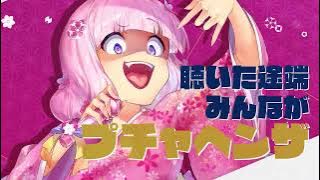 【Official】Music Video 「ONE SAME GOAL」 | 箱部 なる(CV:M・A・O)＆藤堂 陽南袴(CV:八島 さらら)＆天王洲 なずな(CV:山本 彩乃)