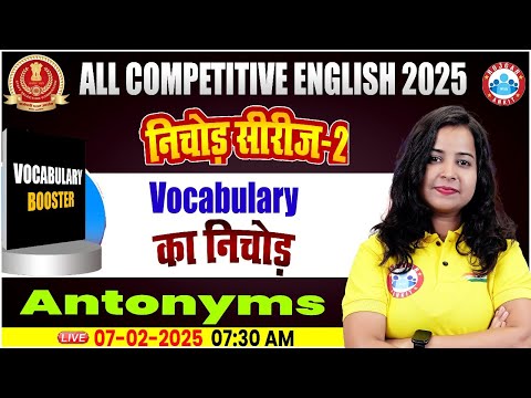 English Vocabulary For SSC Exams | Antonyms Words | English Vocabulary By Kiran Mam
