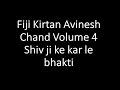 Fiji kirtan avinesh chand volume 4 shiv ji ke kar le bhakti