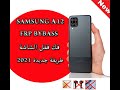 Samsung A12 FRP Bypass/Google Account Lock Bypass || ANDROIED 10.. فك حساب جميل طريقة مضمونة 2021