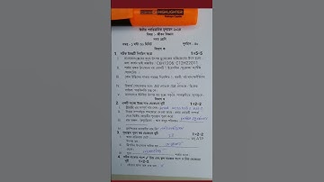 class 9 life science 2nd unit test question paper 2024/class 9 life science 2nd unit test suggestion