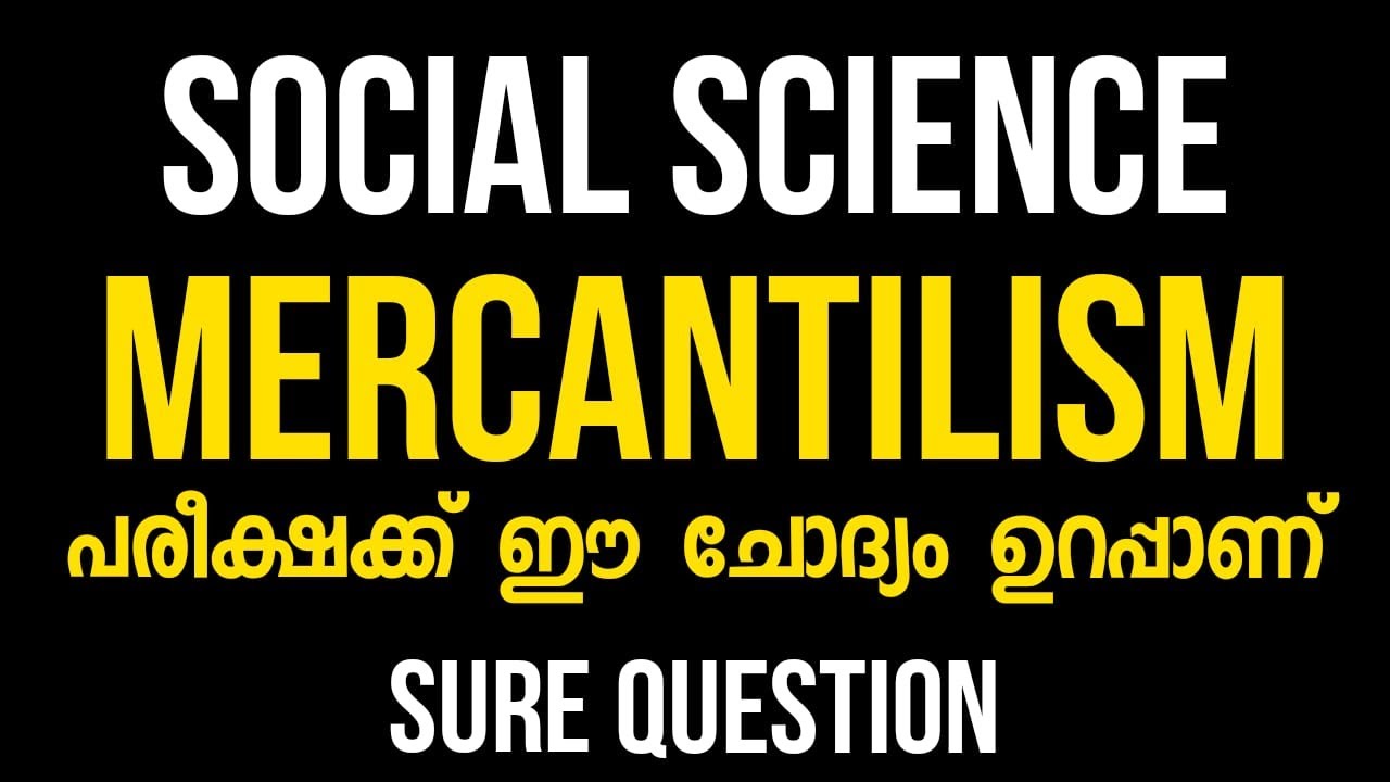 SSLC 2022 || social science || sure questions 1 || Mercantilism || മെർകാന്റിലിസം || SOCIAL SCIENCE