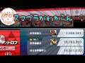 しんじろー吉田、ついに戦闘力300万台の世界へ…【2023.08.08/スマブラSP/しんじろー吉田/切り抜き】