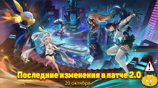 Tower of Fantasy | Важные изменения, которые нас ожидают в патче 2.0