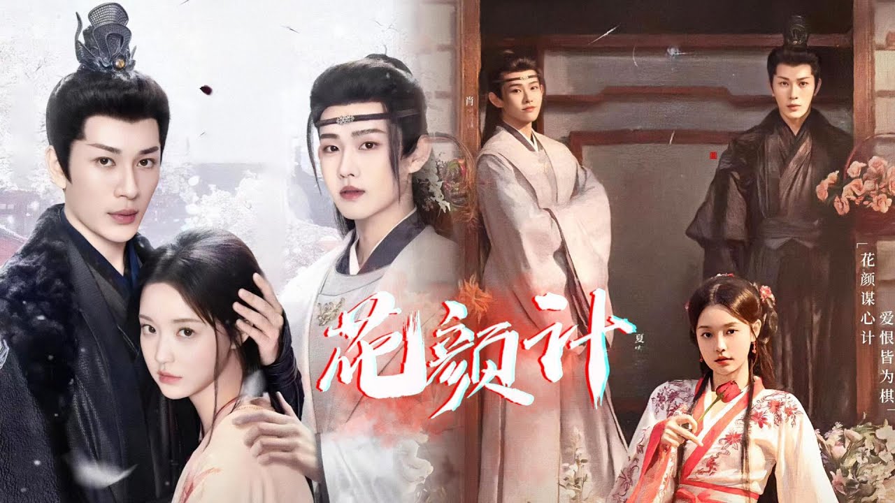 將門孤女換顏歸來：將軍府復仇記
