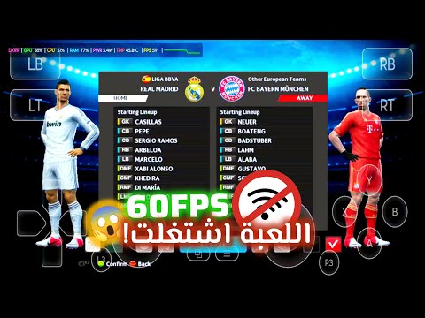 شغ لت  2013 الأصلية على الموبايل بجرافيك خرافي وفريمات سريعة