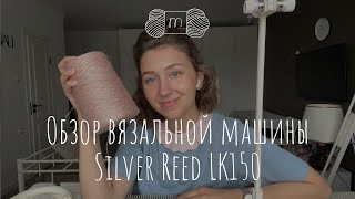 :    Silver Reed LK150.     .  .