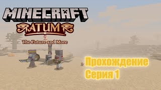 :  Minecraft  Atum 2 | |  1