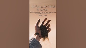 وقدمنا إلى ما عملوا من عمل فجعلناه هباء منثورا - من سورة الفرقان - بصوت الشيخ علي جابر